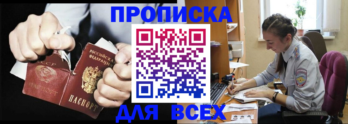 временная регистрация в квартире в Комсомольске-на-Амуре