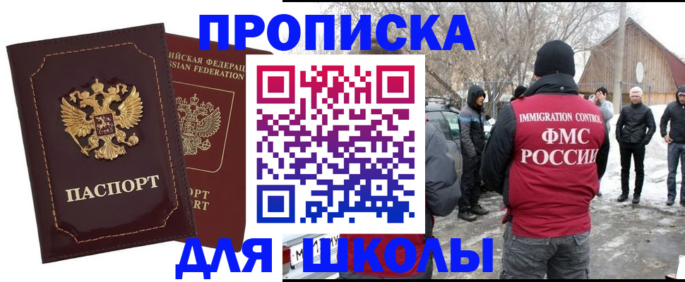 временная регистрация госуслуги в Комсомольске-на-Амуре