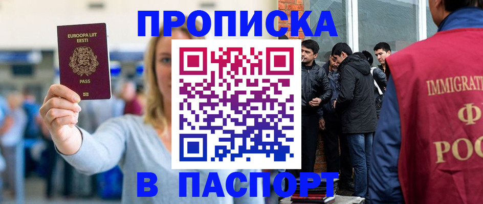 регистрация для школы в Комсомольске-на-Амуре