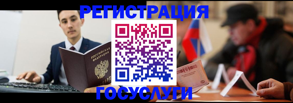 временная регистрация для школы в Комсомольске-на-Амуре